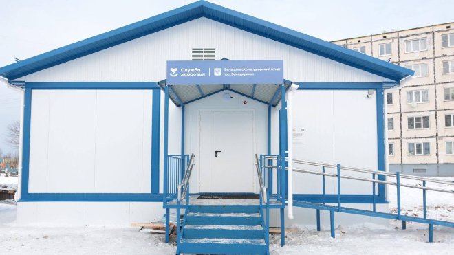 Под Лугой начал работу новый ФАП - Новый фельдшерского-акушерский пункт открылся в посёлке Володарское Лужского района площадью 99 кв. 