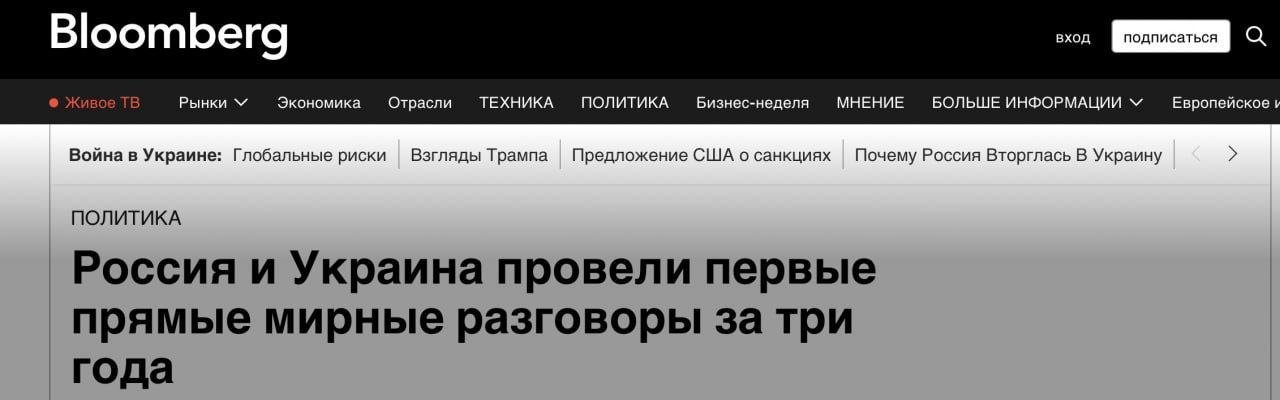 Ведущие мировые СМИ следят за переговорами России и Украины в Стамбуле - фото - Большинство изданий подчёркивают, что текущие переговоры в Турции - первые с 2022 года. Все размышля