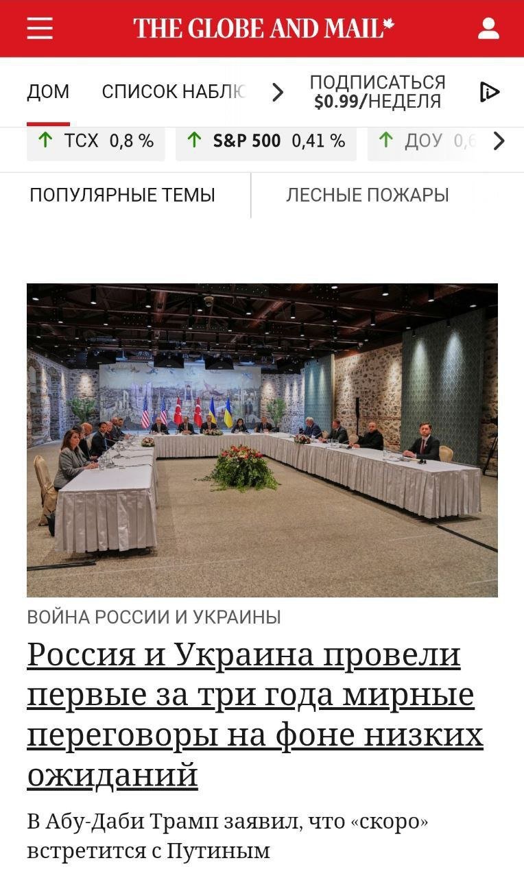 Ведущие мировые СМИ следят за переговорами России и Украины в Стамбуле - фото - Большинство изданий подчёркивают, что текущие переговоры в Турции - первые с 2022 года. Все размышля