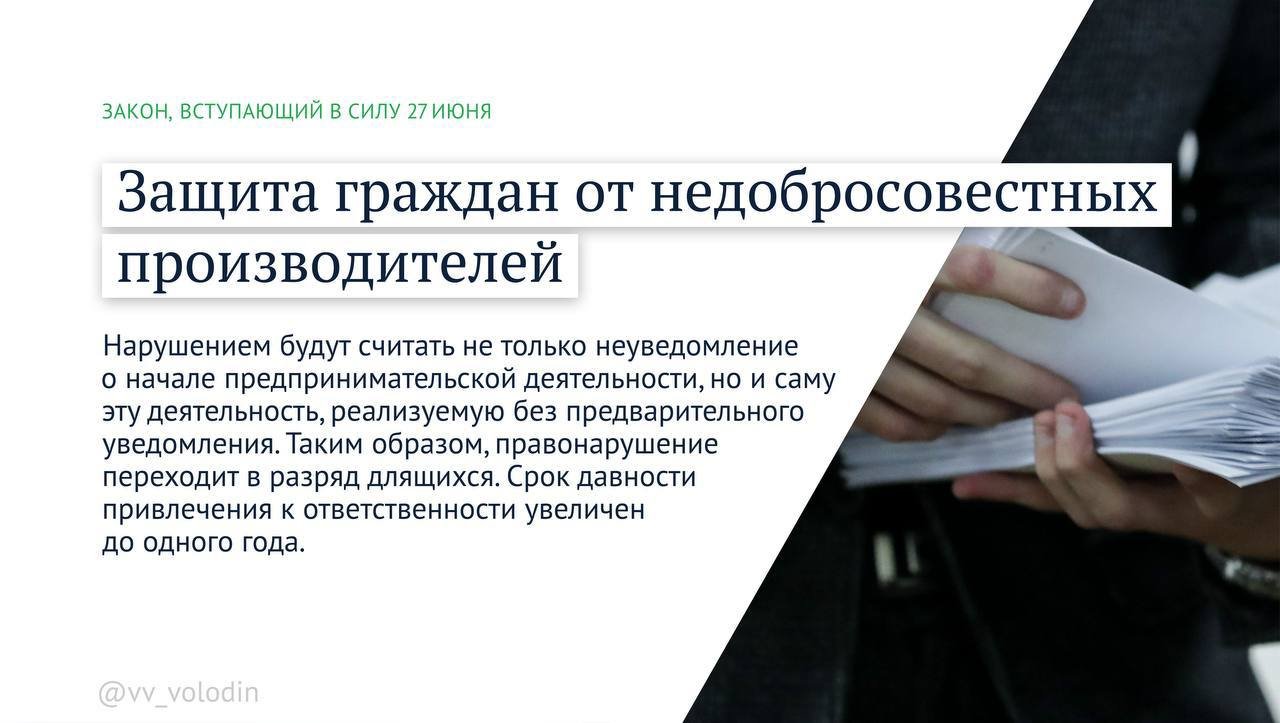 Стало известно, какие законы вступают в силу в июне - В частности, в России начнут действовать дополнительные меры по борьбе с кибермошенниками.