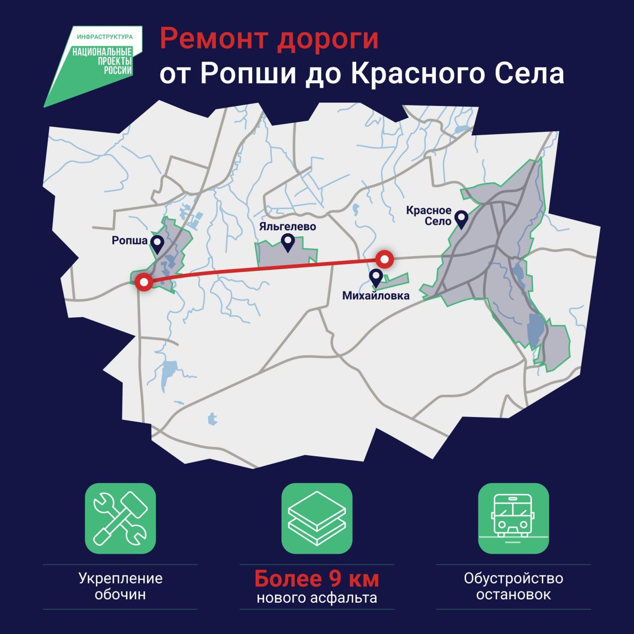 В Ленобласти обновят дорогу от Ропши до Красного Села - Будет отремонтировано более 9 километров.