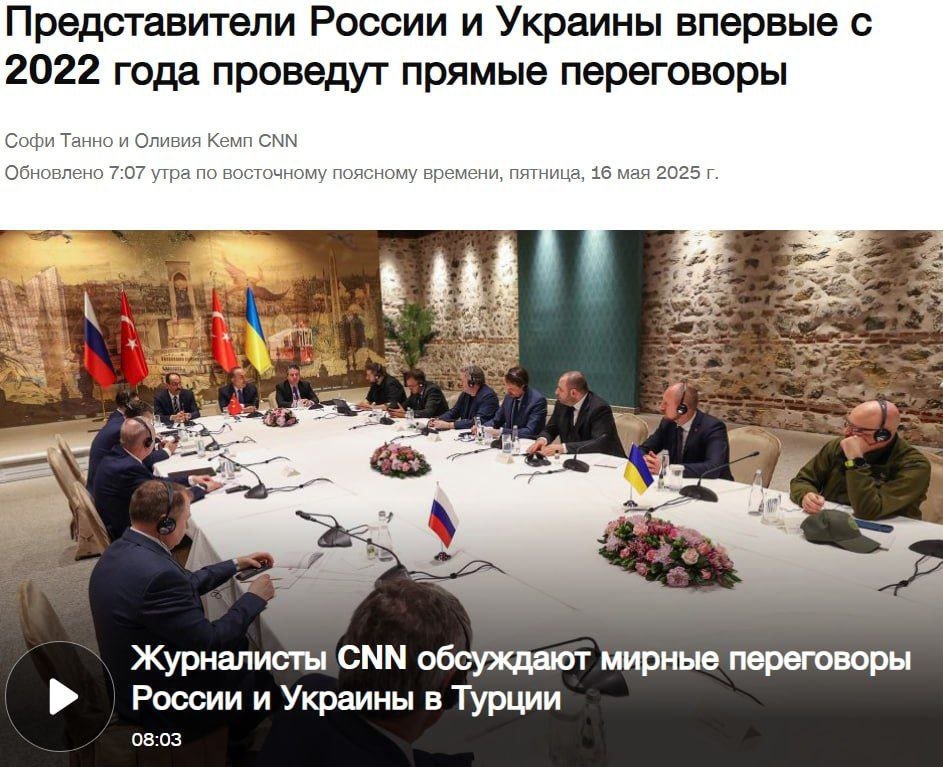 Ведущие мировые СМИ следят за переговорами России и Украины в Стамбуле - фото - Большинство изданий подчёркивают, что текущие переговоры в Турции - первые с 2022 года. Все размышля
