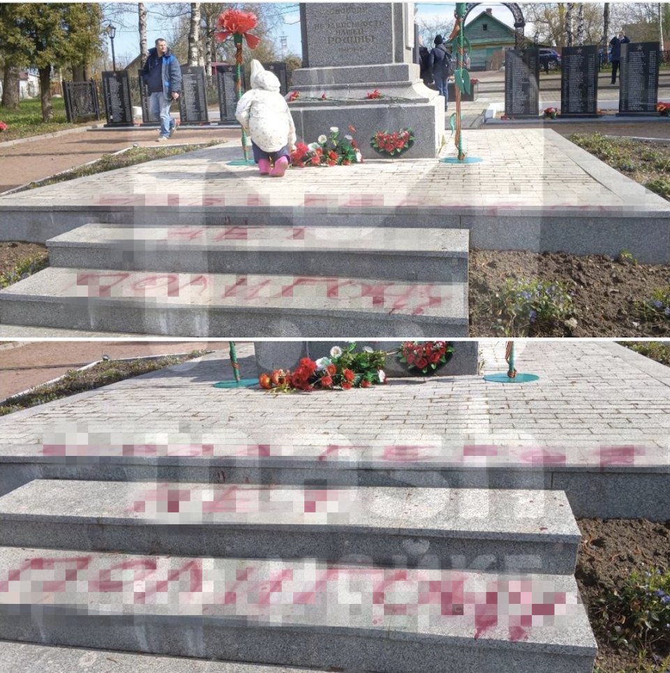 Вандалы исписали баллончиком мемориал братского захоронения в Любани - Возбуждено уголовное дело по факту вандализма.