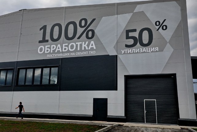 Госстройнадзор разрешил начать строительство нового комплекса по переработке ТКО в Ленобласти - Это подтвердили в пресс-службе правительства 47-го региона.