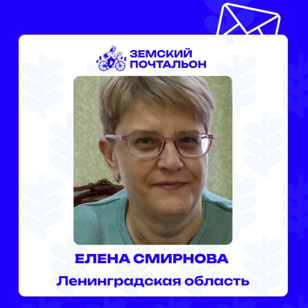 Почтальон из Ленобласти вышла в финале всероссийского конкурса - Елена Смирнова – почтальон с 1990 года, преодолевает 25 км пешком, обслуживая четыре деревни.