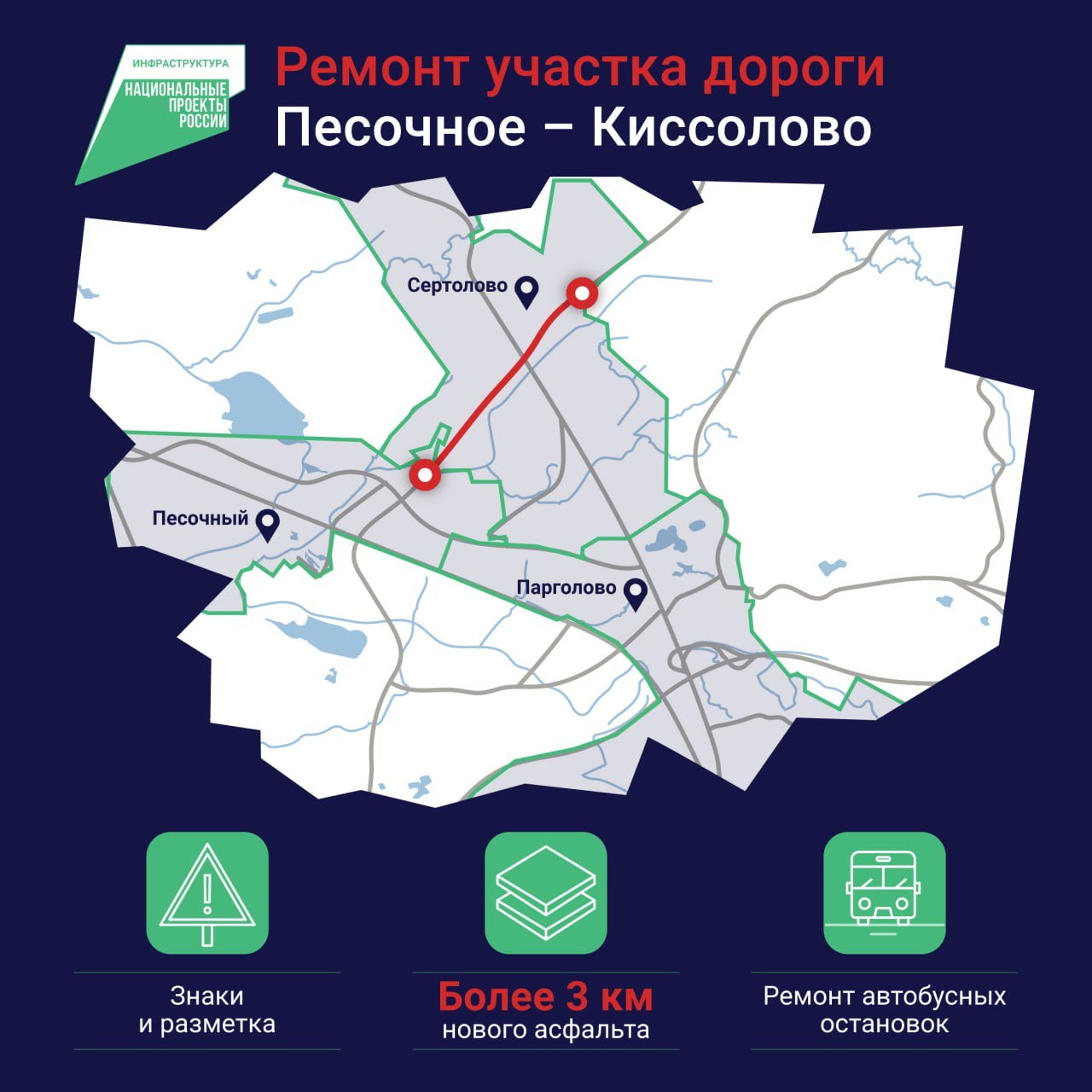 Во Всеволожском районе обновят участок дороги у Сертолово - В ближайшее время на участке региональной трассы Песочное – Киссолово начнутся ремонтные работы.