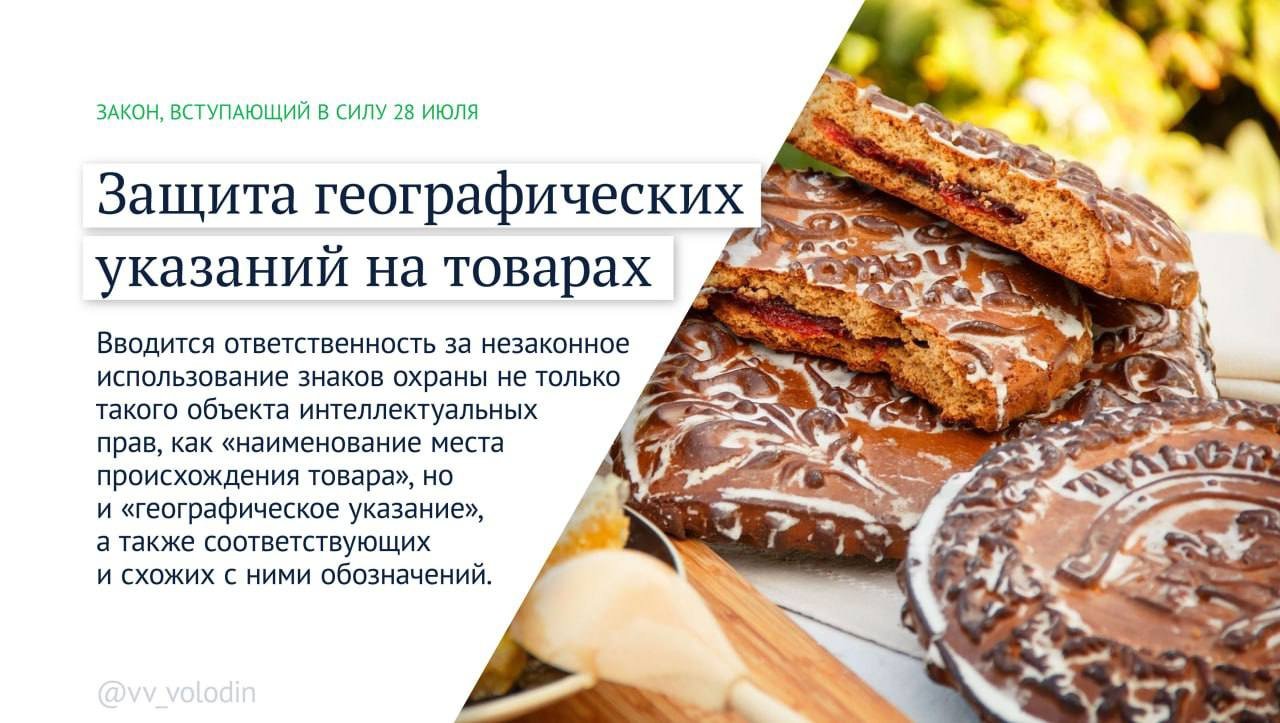 В Госдуме перечислили законы, вступающие в силу в июле - В частности, вводятся дополнительные меры по защите граждан от мошенников и усиливается контроль за 