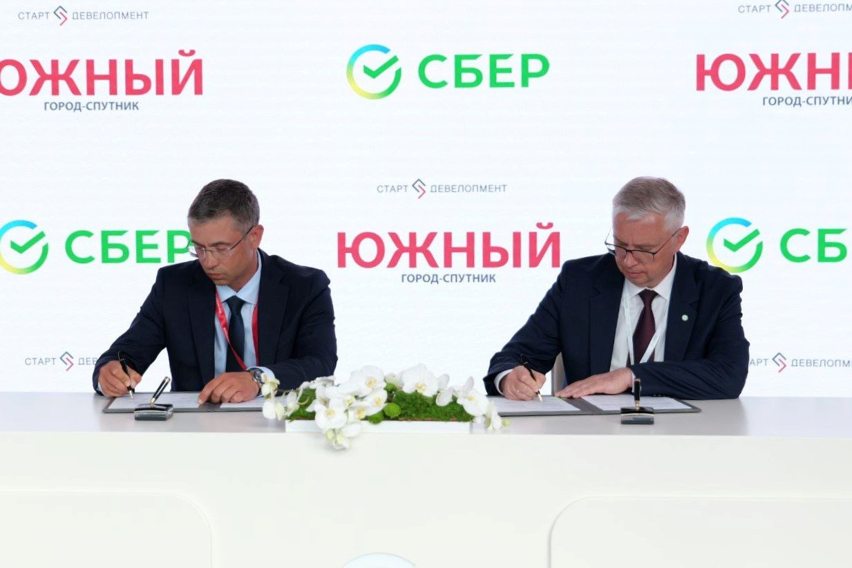 Сбер и город-спутник Южный заключили на ПМЭФ-2025 новое соглашение о сотрудничестве - Стороны подписали документ в рамках Петербургского международного экономического форума.