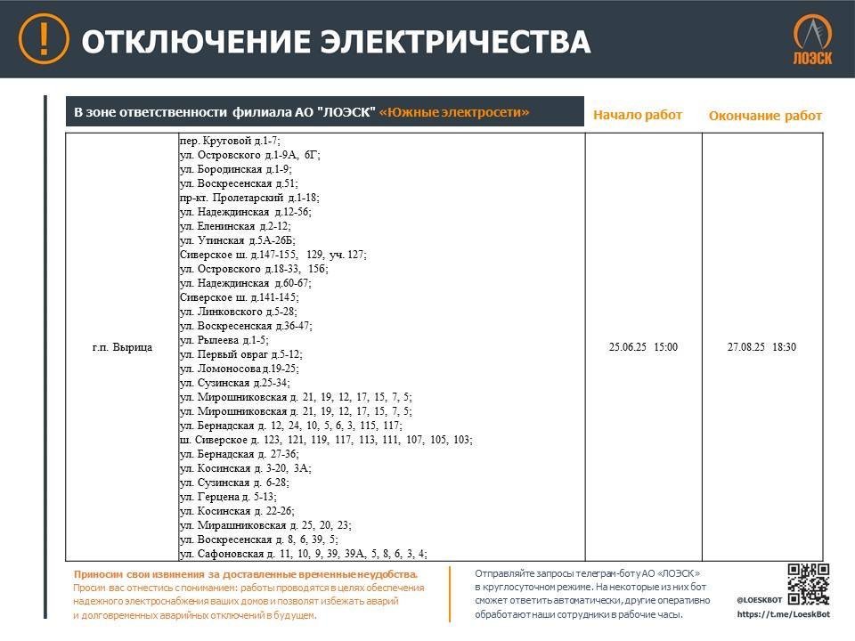 Опубликован график отключений электричества в Ленобласти до конца этой недели - На текущей неделе в регионе пройдут плановые ремонтные работы на объектах энергетической инфраструкт