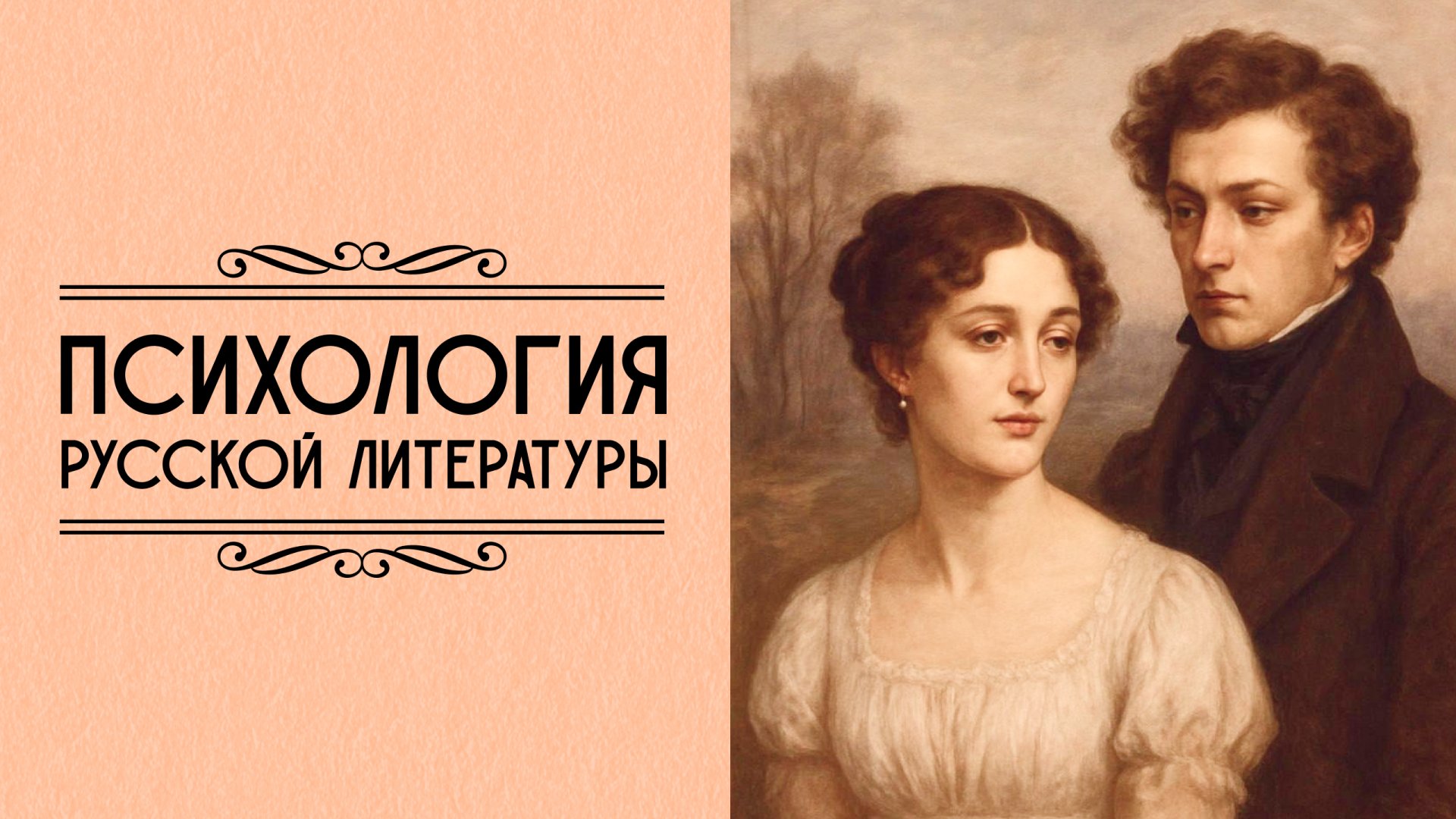 Одноклассники и «Культура.РФ» представили новые проекты ко Дню русского языка - В честь Дня русского языка, который ежегодно отмечается 6 июня — в день рождения Александра Сергееви