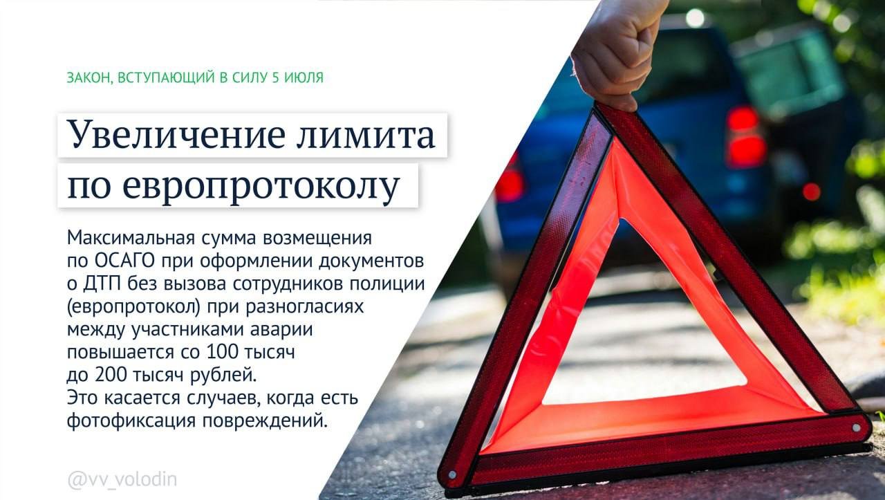 В Госдуме перечислили законы, вступающие в силу в июле - В частности, вводятся дополнительные меры по защите граждан от мошенников и усиливается контроль за 
