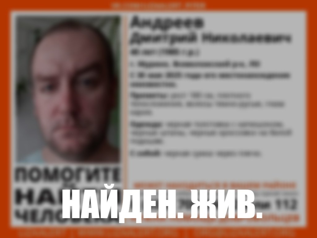 В Мурино без вести пропал 40-летний мужчина - Если вы видели его или что-то знаете, свяжитесь с представителем «Лиза Алерт»: Евгения (Джонни) 8960