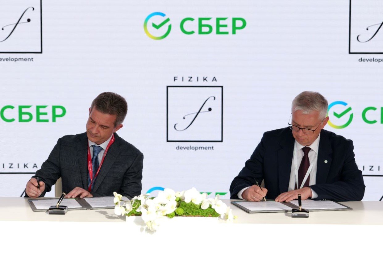 Сбер и группа компаний Fizika Development заключили на ПМЭФ-2025 соглашение о сотрудничестве
