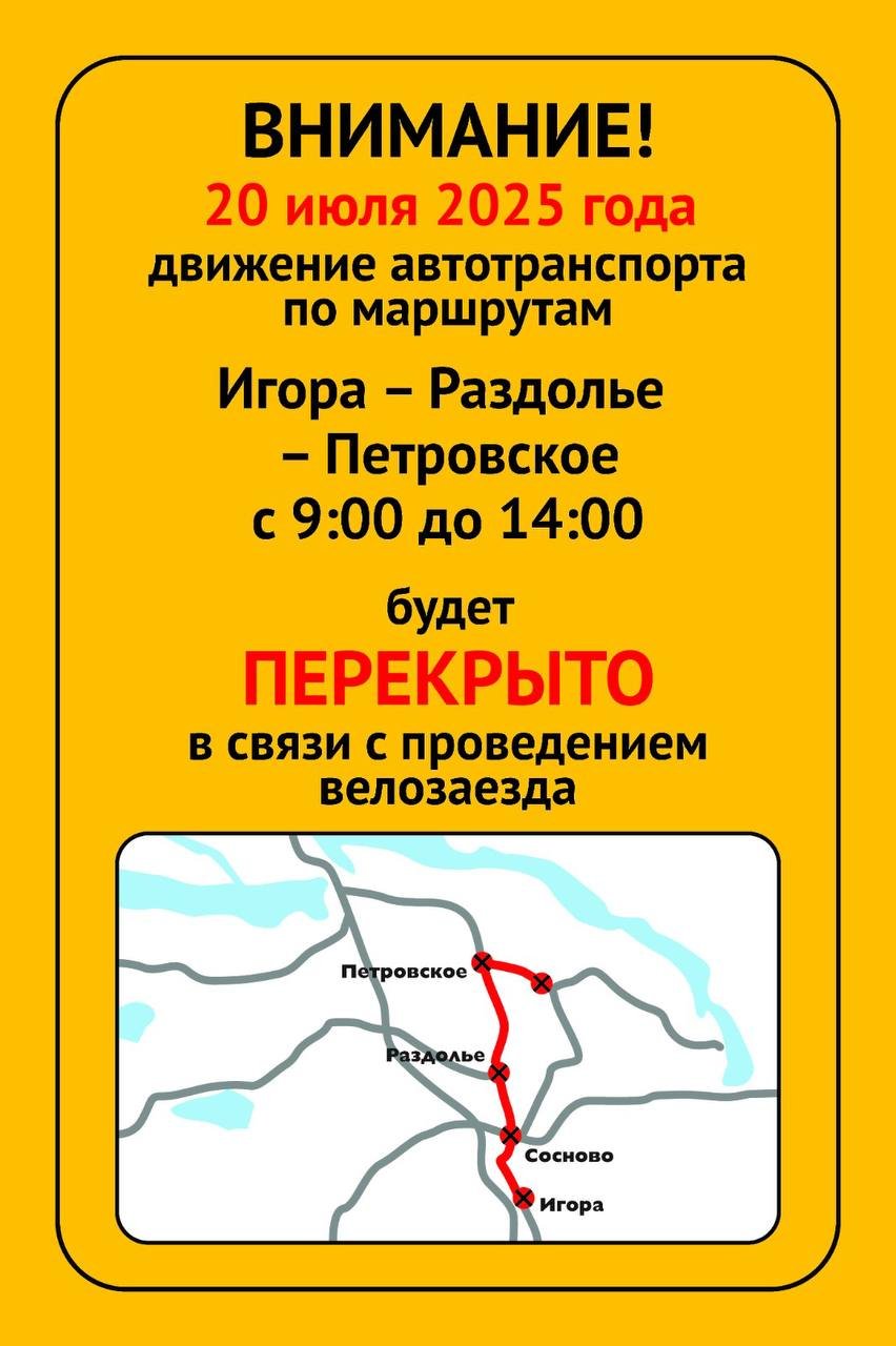 В Приозерском районе из-за велозаезда «Гран Фондо» ограничили движение на ряде дорог - Дороги перекрыты для движения транспорта до двух часов дня 20 июля.