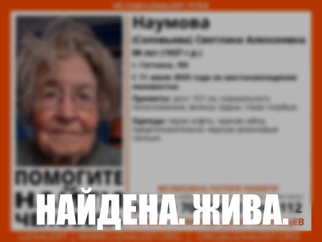 В Гатчине без вести пропала 88-летняя женщина с возможной потерей памяти - Если вы видели ее или что-то знаете, свяжитесь с представителем «Лиза Алерт»: Татьяна (Ричи) 8927795