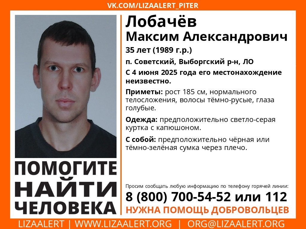 Волонтеры просят присоединиться к поискам пропавшего жителя поселка Советский - Нужны люди для прочесывания леса в Ландышевке, дорогу с Ландышевки в сторону Приморска/Ермилово и ле