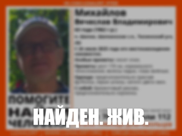 В Шапках без вести пропал 63-летний мужчина - Если вы видели его или что-то знаете, свяжитесь с представителями «Лиза Алерт»: Татьяна (Ричи) 89277