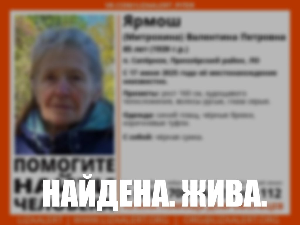 В Саперном без вести пропала 85-летняя женщина - Если вы видели ее или что-то знаете, свяжитесь с представителем «Лиза Алерт»: Сергей (Костёр) 891317