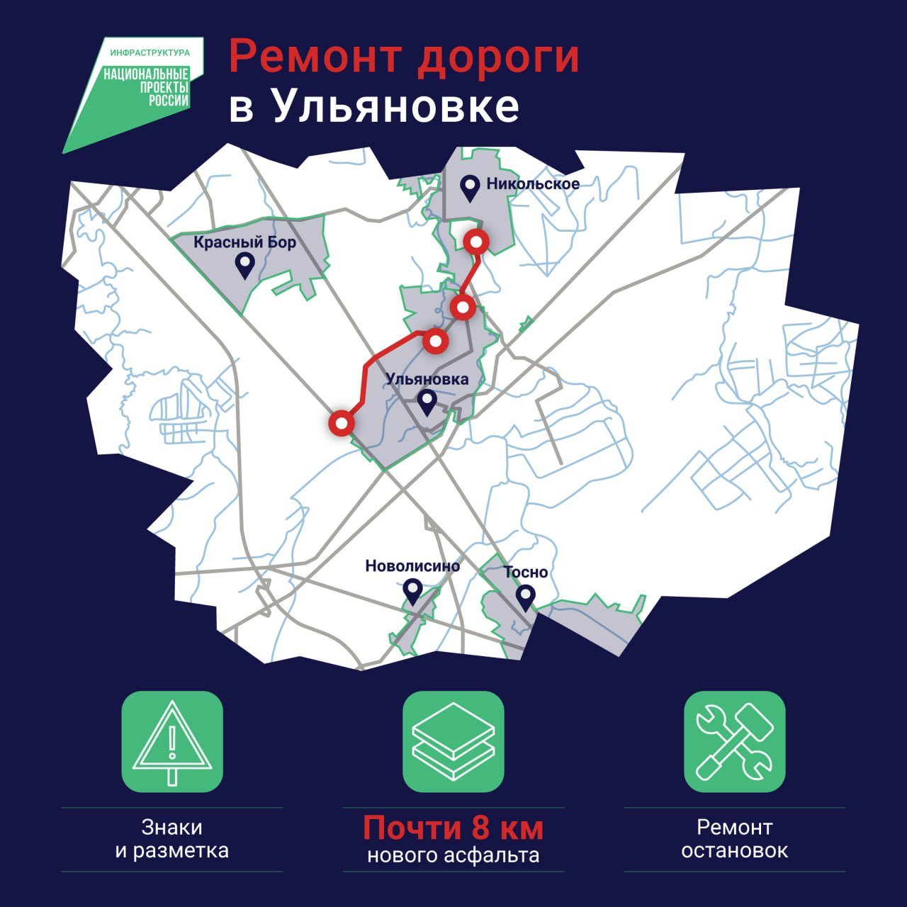 В Тосненском районе обновляют трассу Ульяновка – Отрадное - Работы охватят участок от федеральной трассы М-10 через Ульяновку.