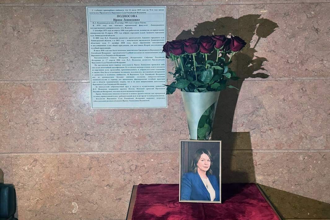 Умерла первая женщина-председатель Верховного суда Ирина Подносова: вспоминаем карьерный путь и мрачные преступления в практике - В столице в возрасте 71 года после продолжительной болезни скончалась председатель Верховного суда Р