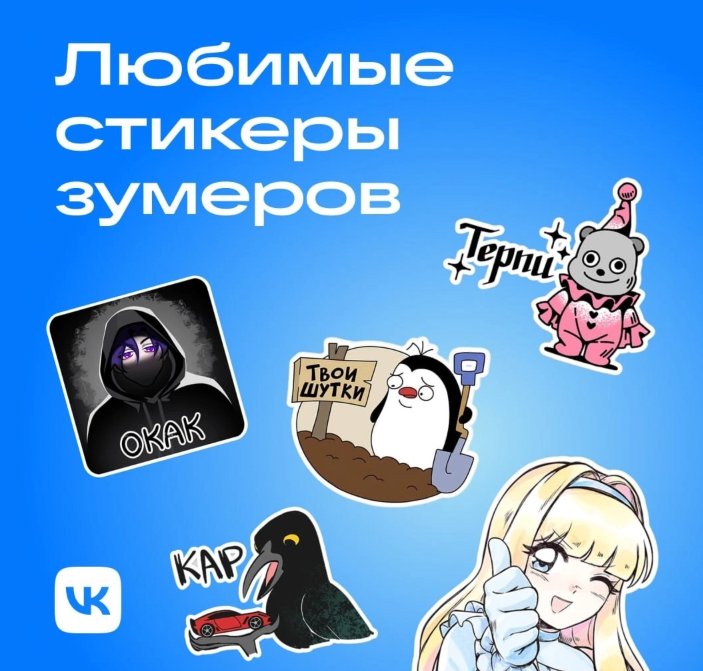 ВК выяснил, как россияне разных возрастов выражают эмоции в Сети - Платформа «ВКонтакте» проанализировала, как представители разных поколений выражают чувства в интерн