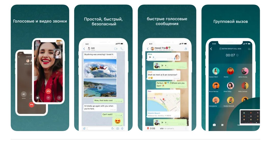 Роскомнадзор ограничил звонки в WhatsApp* и Telegram: какие есть альтернативы? - Недавно Роскомнадзор частично ограничил звонки в WhatsApp* и Telegram, что вызвало тревогу у многих