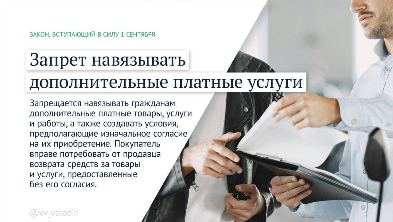 Стало известно, какие законы вступают в силу в сентябре - В частности, в рамках борьбы с мошенниками заработает «период охлаждения» при выдаче кредитов, появи