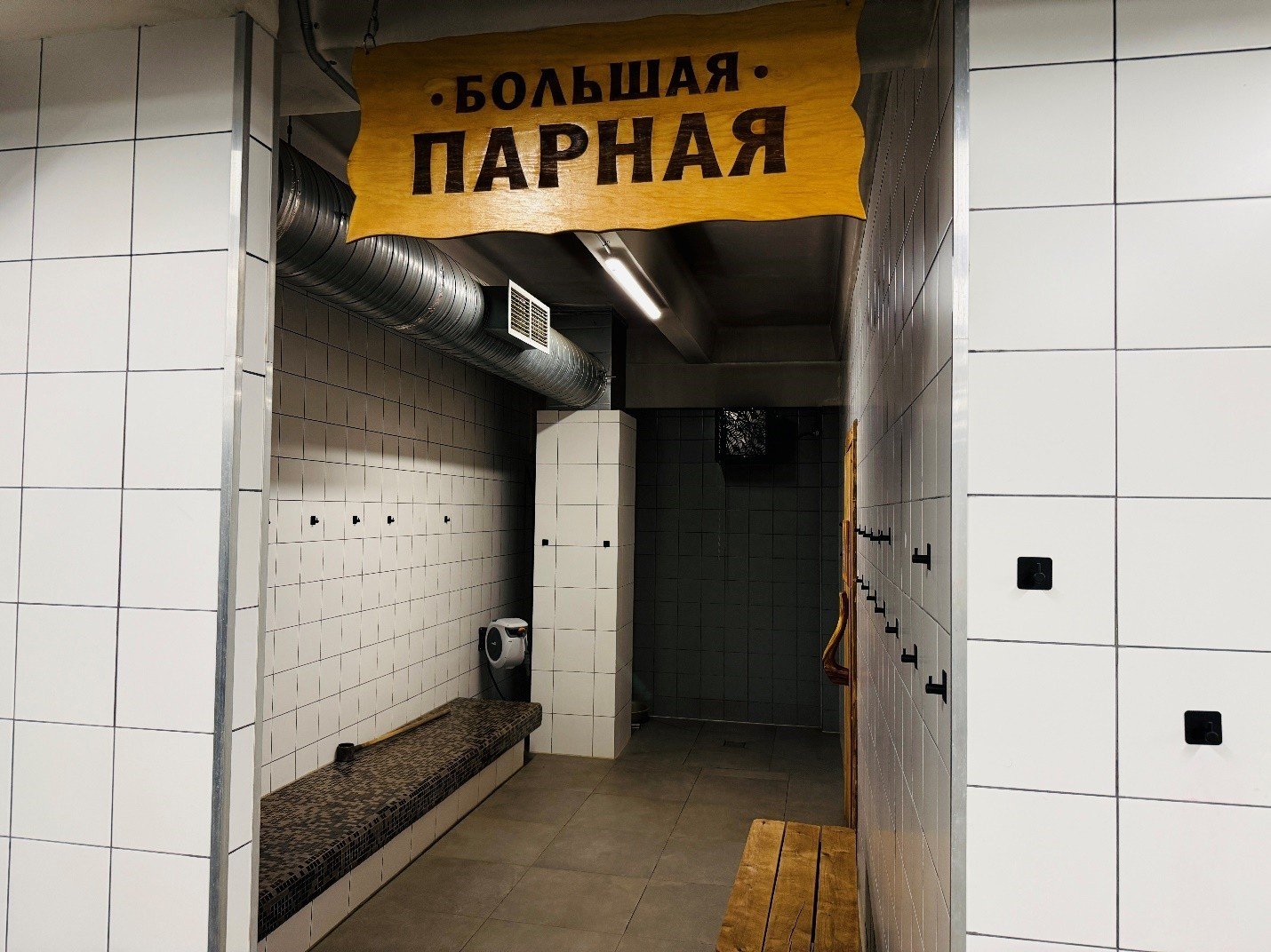 Выборгская баня № 1 – новая жизнь классических традиций - В эпоху урбанистического ритма жизни традиционный отдых порой уходит в тень.