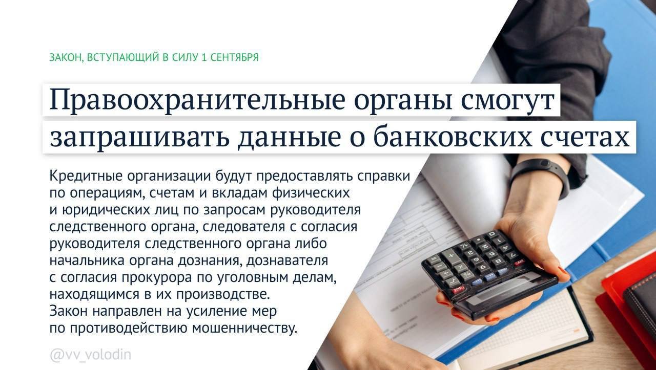 Стало известно, какие законы вступают в силу в сентябре - В частности, в рамках борьбы с мошенниками заработает «период охлаждения» при выдаче кредитов, появи