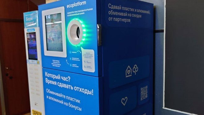 Более 100 тысяч единиц вторсырья сдали на вокзале Выборга - За сданную тару пассажиры получают бонусы, которые можно использовать для получения скидок у компани