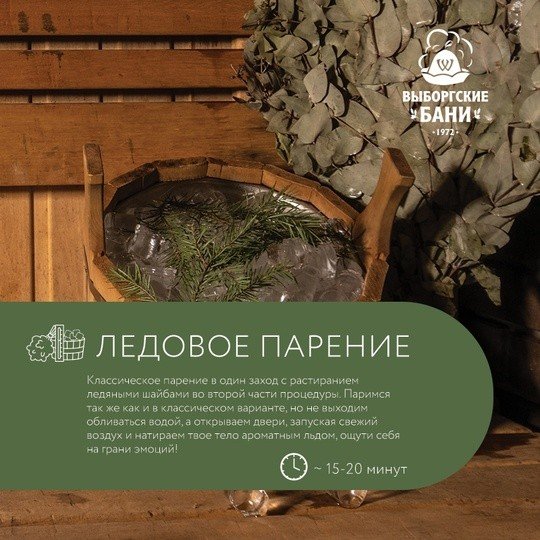 Выборгская баня № 1 – новая жизнь классических традиций - В эпоху урбанистического ритма жизни традиционный отдых порой уходит в тень.