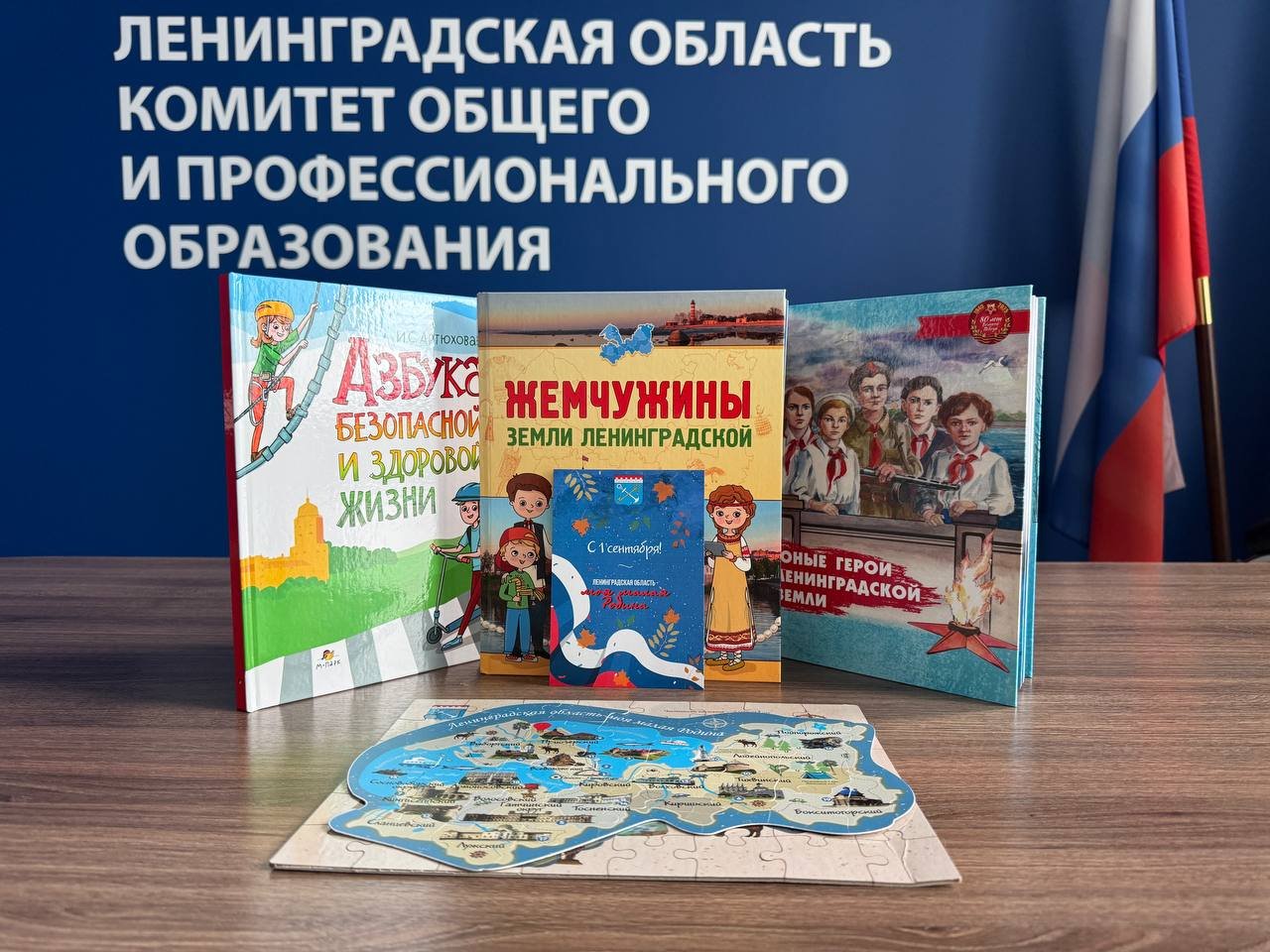 Первоклассники Ленобласти получат подарки от губернатора - В новом учебном году в школы Ленинградской области пойдут свыше 206 тысяч учеников, среди которых — 