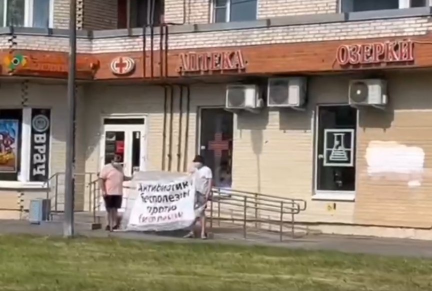 В Петербурге активисты пикетируют аптеки - В редакцию читатели прислали кадры, на которых неизвестные уже больше недели пикетируют аптеки с нео