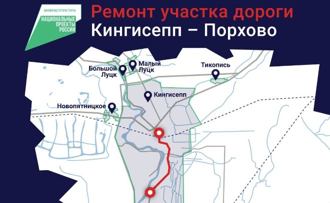 В Кингисеппском районе стартовал ремонт участка дороги от Кингисеппа до Порхово - На пяти км трассы от Кингисеппа до Порхово идут подготовительные работы: очистка полосы отвода и под