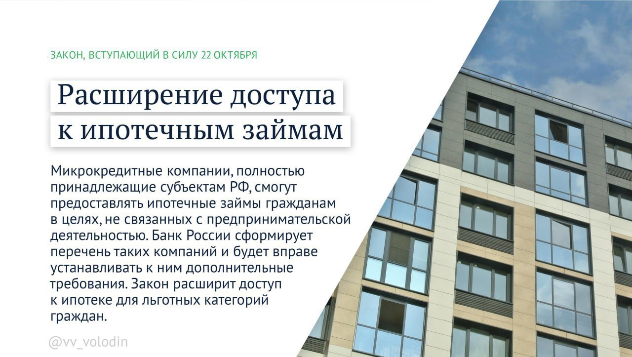 Стало известно, какие законы вступают в силу в октябре - В их числе - возможность самозанятых и представителей малого или среднего бизнеса (МСП) оформлять кр