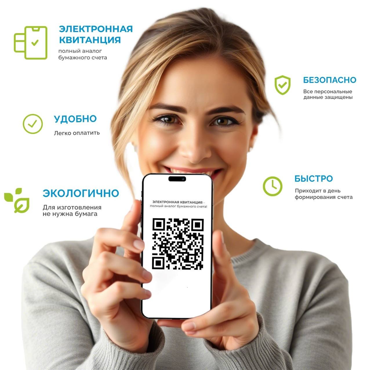 В Ленобласти все больше потребителей переходят на электронные квитанции - Порядка 200 тысяч потребителей «РКС-энерго» отказались от бумажных квитанций и получают счета онлайн