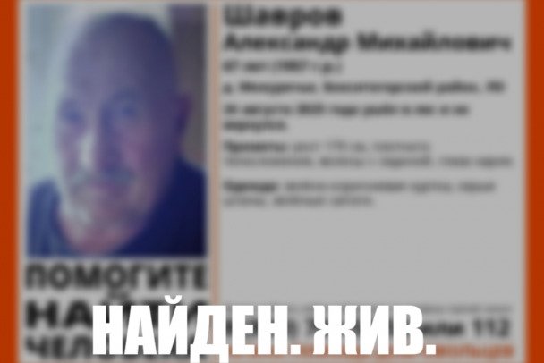 Пропавшего в лесу под Бокситогорском пенсионера нашли живым спустя 16 дней - Пока шли поиски, мужчина отметил в лесу свое 68-летие.