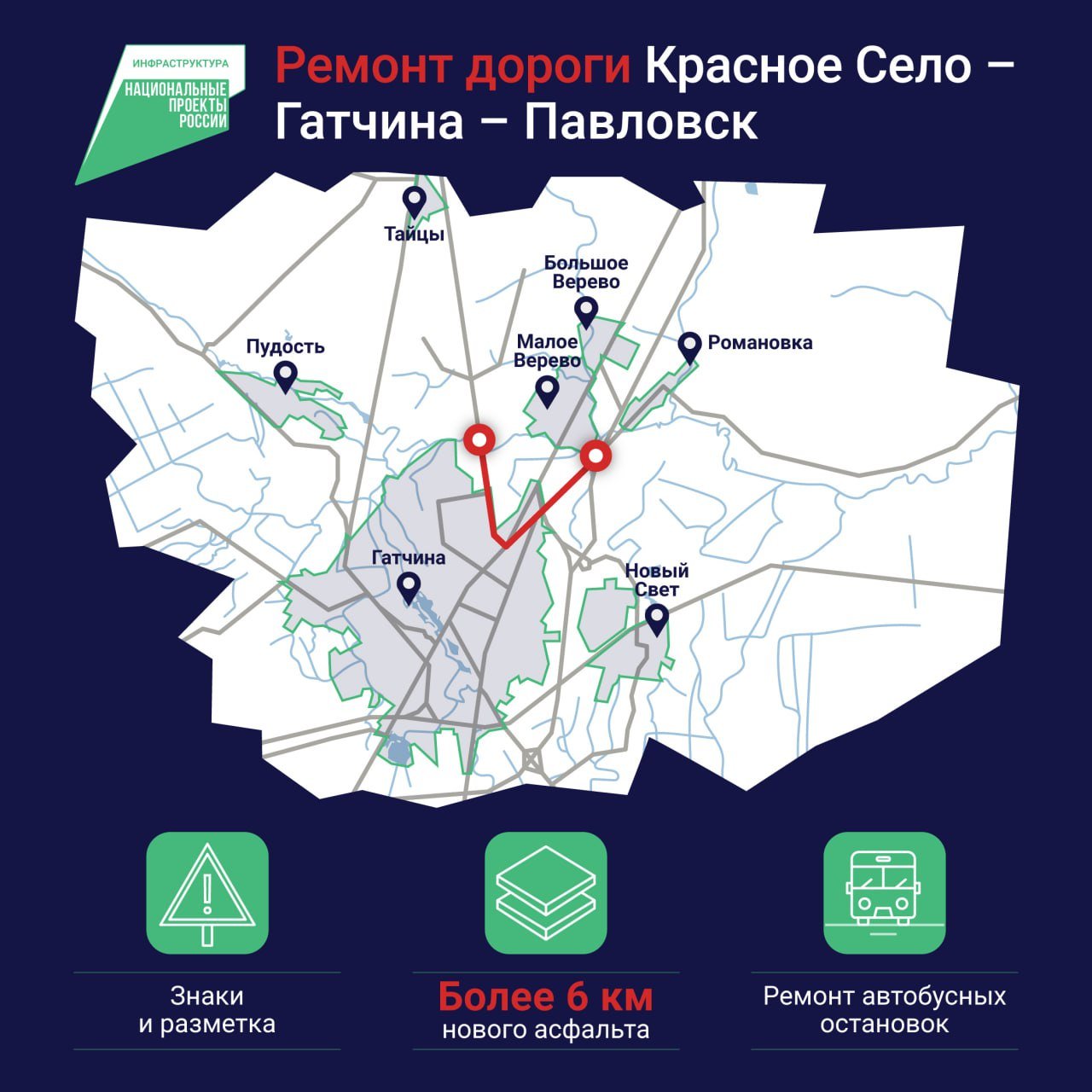 В Гатчинском округе стартовал новый ремонт дороги - В Гатчинском округе начались ремонтные работы на участке дороги Красное Село – Гатчина – Павловск.