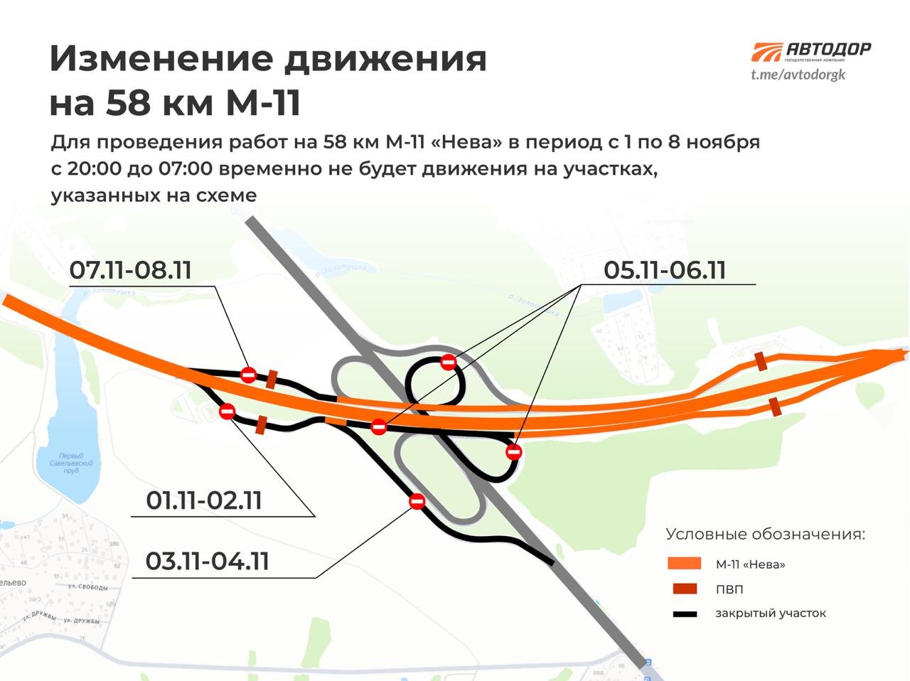 Ремонтные работы на неделю ограничат движение по М-11 "Нева" - На отдельных участках трассы заменят асфальтобетонное покрытие.