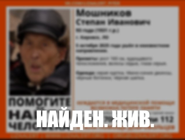 В Кировске без вести пропал 93-летний мужчина с возможной потерей памяти - Мужчина нуждается в медицинской помощи, у него возможна потеря памяти.