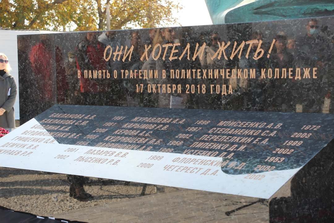 Опубликован официальный список погибших в керченском колледже