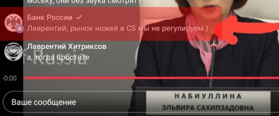 Банк России не регулирует рынок ножей в Counter-Strike 2 - Банк России ответил на вопрос о падении рынка скинов в игре Counter-Strike на 2 миллиарда долларов.