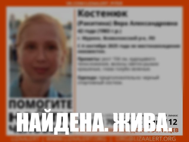 В Мурино без вести пропала 42-летняя женщина - Если вы видели ее или что-то знаете, свяжитесь с представителем «Лиза Алерт»: Виктория (Победа) 8911