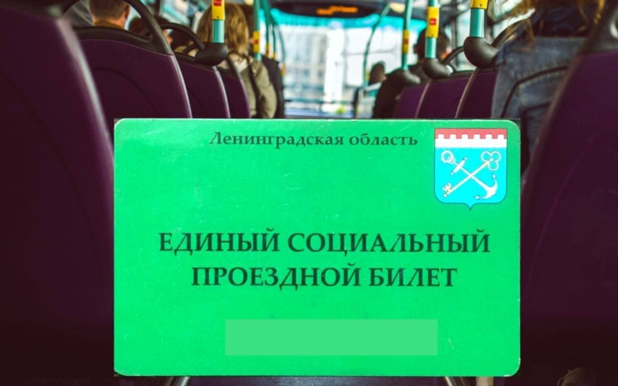 Льготники Ленобласти стали чаще ездить в Петербург - Это стало возможным за счет нового соглашения между 47-м регионом и Северной столицей.