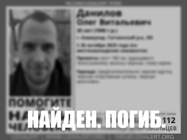 В Коммунаре без вести пропал 35-летний мужчина - О его местонахождении нет никакой информации с 20 октября.
