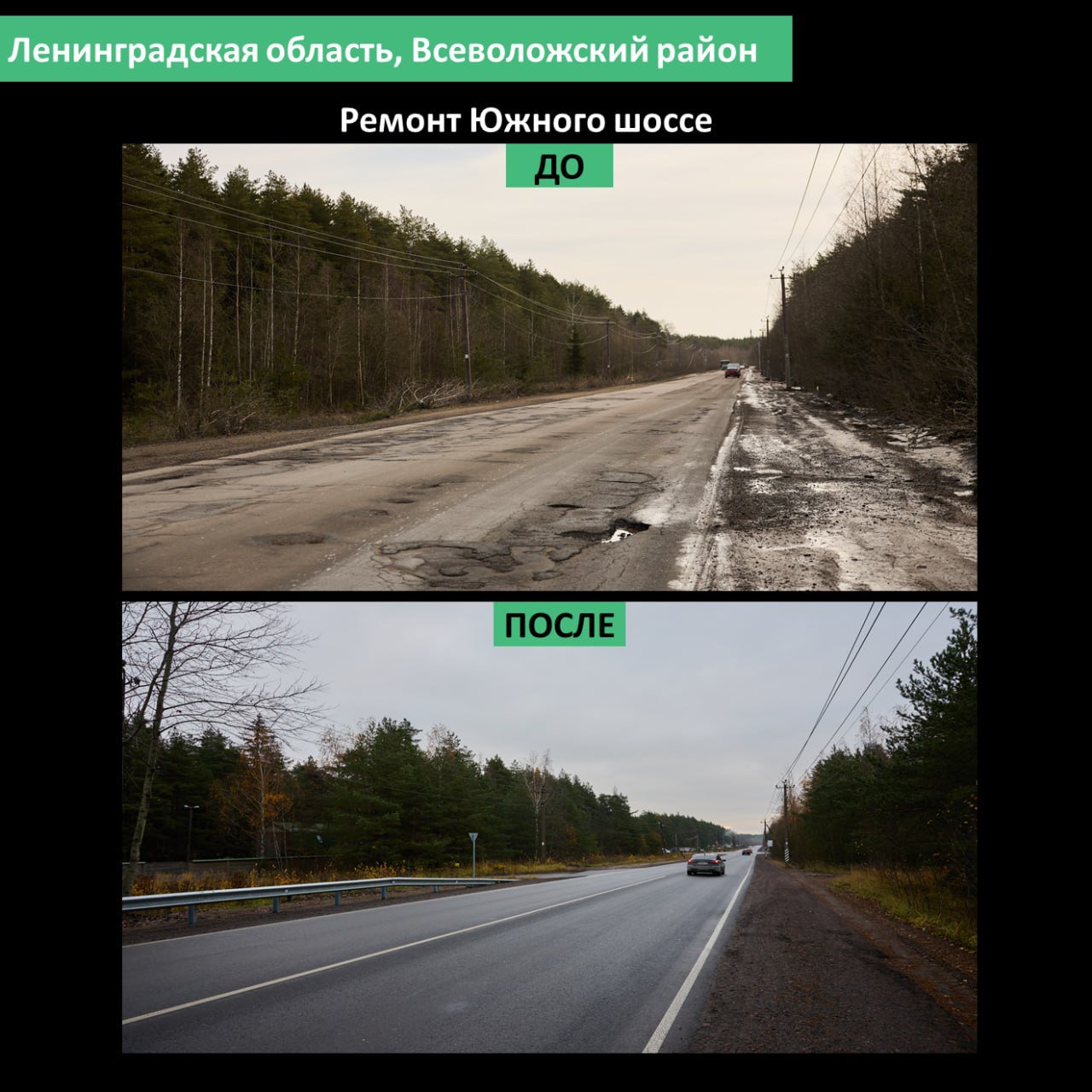 Во Всеволожском районе обновлен участок Южного шоссе - Дорожники уложили два слоя асфальта, отремонтировали остановки и прочистили водопропускные трубы.