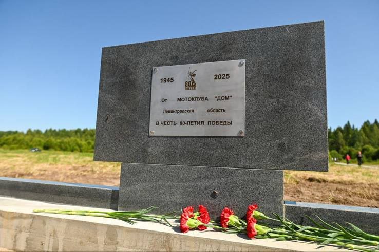 Мемориал «МотоПарк Мира» в Ленобласти стал лауреатом международной премии - Проект занял первое место в номинации «События к 80-летию Победы» на Russian Event Awards.