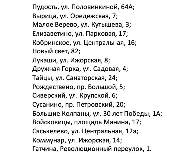 В Гатчинском округе два дня будут проверять систему оповещения - Жителей и гостей округа просят не паниковать во время проверки и сохранять спокойствие.