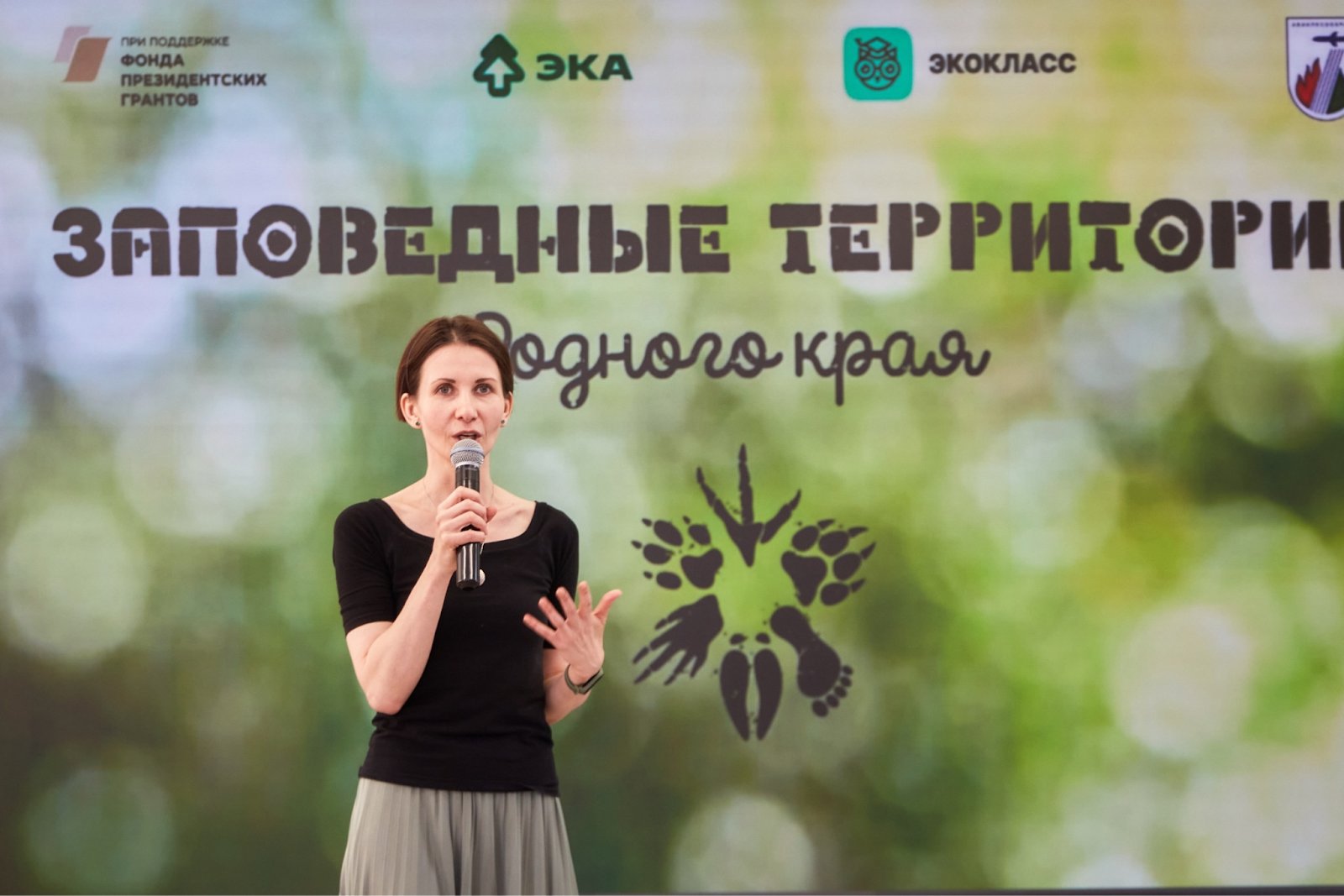 Учителя научат школьников бережному отношению к заповедным территориям Ленинградской области - Проект «Экокласс» предлагает педагогам региона готовые материалы для проведения уроков о заповедной 