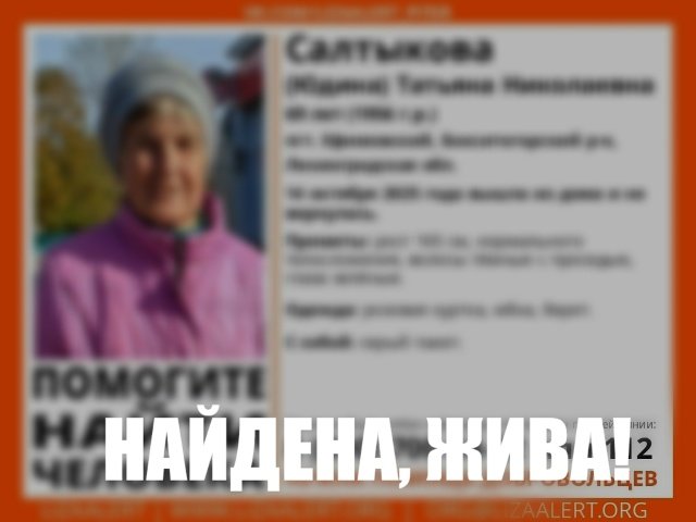 В Бокситогорском районе без вести пропала 69-летняя женщина - Если вы видели ее или что-то знаете, свяжитесь с представителями «Лиза Алерт»: Рябинка Марина 891109